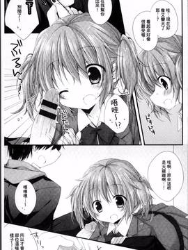 [4K掃圖組][加賀あくる] 初恋メルト_182