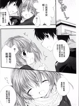 [4K掃圖組][加賀あくる] 初恋メルト_193