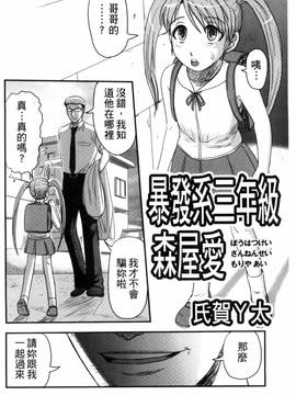 [風的工房][氏賀Y太] 絶望器官_005
