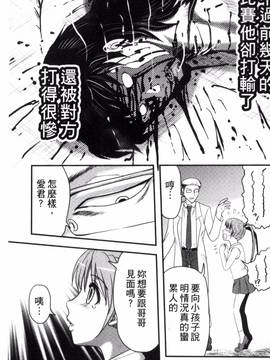 [風的工房][氏賀Y太] 絶望器官_008