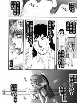 [風的工房][氏賀Y太] 絶望器官_010