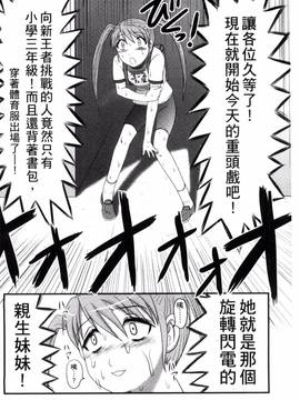 [風的工房][氏賀Y太] 絶望器官_011