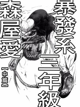 [風的工房][氏賀Y太] 絶望器官_025