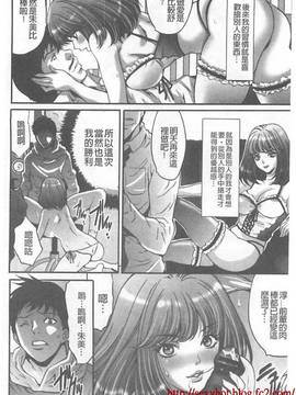 [尾山泰永] 夫婦交姦ゲーム~終末の淫宴~(夫婦交姦性遊戲-終末的淫宴)_025