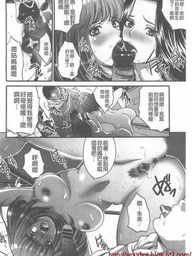 [尾山泰永] 夫婦交姦ゲーム~終末の淫宴~(夫婦交姦性遊戲-終末的淫宴)_027