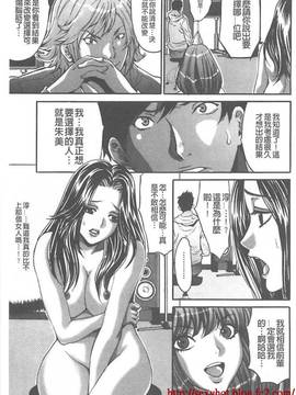 [尾山泰永] 夫婦交姦ゲーム~終末の淫宴~(夫婦交姦性遊戲-終末的淫宴)_036