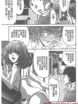 [尾山泰永] 夫婦交姦ゲーム~終末の淫宴~(夫婦交姦性遊戲-終末的淫宴)_038