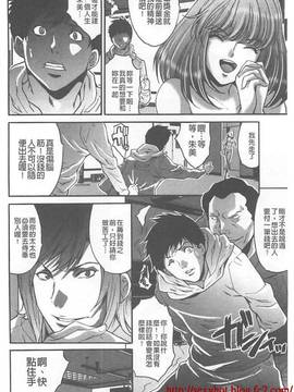 [尾山泰永] 夫婦交姦ゲーム~終末の淫宴~(夫婦交姦性遊戲-終末的淫宴)_039