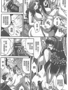 [尾山泰永] 夫婦交姦ゲーム~終末の淫宴~(夫婦交姦性遊戲-終末的淫宴)_063