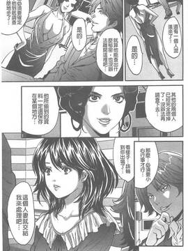 [尾山泰永] 夫婦交姦ゲーム~終末の淫宴~(夫婦交姦性遊戲-終末的淫宴)_084