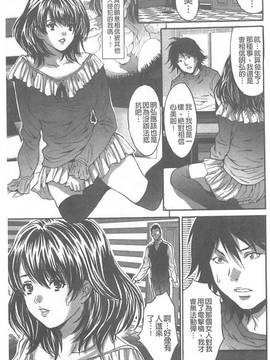 [尾山泰永] 夫婦交姦ゲーム~終末の淫宴~(夫婦交姦性遊戲-終末的淫宴)_086