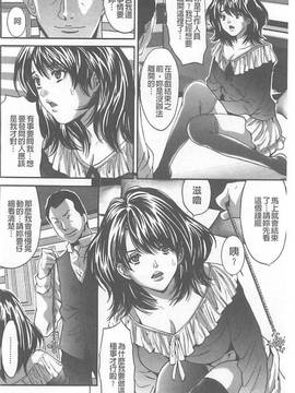 [尾山泰永] 夫婦交姦ゲーム~終末の淫宴~(夫婦交姦性遊戲-終末的淫宴)_087
