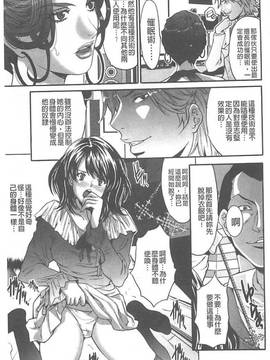 [尾山泰永] 夫婦交姦ゲーム~終末の淫宴~(夫婦交姦性遊戲-終末的淫宴)_088