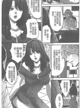 [尾山泰永] 夫婦交姦ゲーム~終末の淫宴~(夫婦交姦性遊戲-終末的淫宴)_102