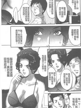 [尾山泰永] 夫婦交姦ゲーム~終末の淫宴~(夫婦交姦性遊戲-終末的淫宴)_116