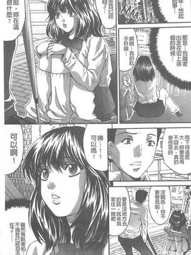 [尾山泰永] 夫婦交姦ゲーム~終末の淫宴~(夫婦交姦性遊戲-終末的淫宴)_118