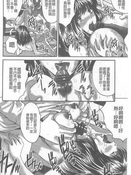 [尾山泰永] 夫婦交姦ゲーム~終末の淫宴~(夫婦交姦性遊戲-終末的淫宴)_125