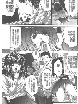 [尾山泰永] 夫婦交姦ゲーム~終末の淫宴~(夫婦交姦性遊戲-終末的淫宴)_132