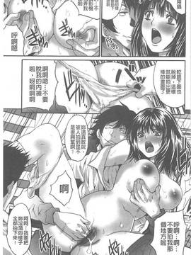 [尾山泰永] 夫婦交姦ゲーム~終末の淫宴~(夫婦交姦性遊戲-終末的淫宴)_136