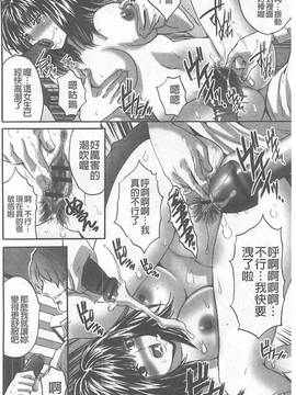 [尾山泰永] 夫婦交姦ゲーム~終末の淫宴~(夫婦交姦性遊戲-終末的淫宴)_141