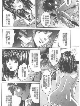 [尾山泰永] 夫婦交姦ゲーム~終末の淫宴~(夫婦交姦性遊戲-終末的淫宴)_147