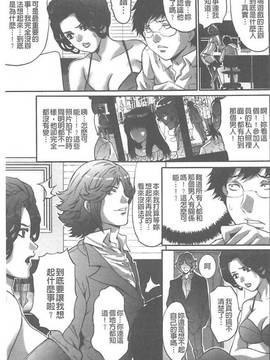 [尾山泰永] 夫婦交姦ゲーム~終末の淫宴~(夫婦交姦性遊戲-終末的淫宴)_148