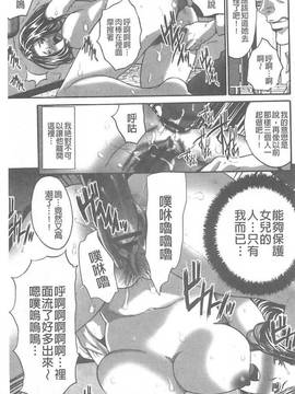 [尾山泰永] 夫婦交姦ゲーム~終末の淫宴~(夫婦交姦性遊戲-終末的淫宴)_154