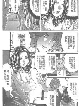 [尾山泰永] 夫婦交姦ゲーム~終末の淫宴~(夫婦交姦性遊戲-終末的淫宴)_162