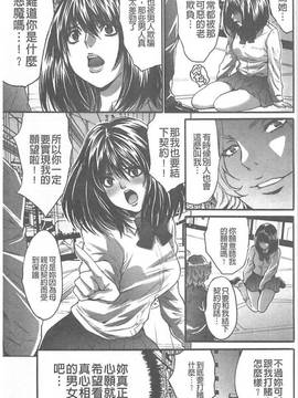 [尾山泰永] 夫婦交姦ゲーム~終末の淫宴~(夫婦交姦性遊戲-終末的淫宴)_166