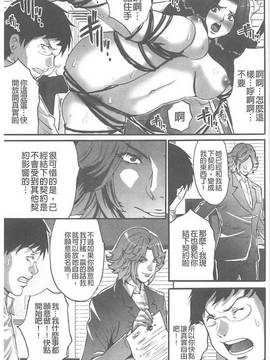 [尾山泰永] 夫婦交姦ゲーム~終末の淫宴~(夫婦交姦性遊戲-終末的淫宴)_168