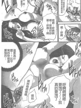 [尾山泰永] 夫婦交姦ゲーム~終末の淫宴~(夫婦交姦性遊戲-終末的淫宴)_170