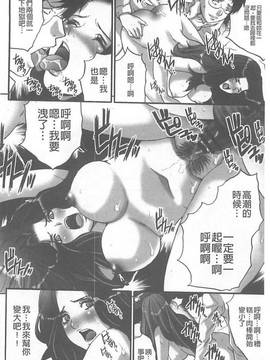[尾山泰永] 夫婦交姦ゲーム~終末の淫宴~(夫婦交姦性遊戲-終末的淫宴)_175