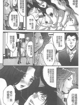 [尾山泰永] 夫婦交姦ゲーム~終末の淫宴~(夫婦交姦性遊戲-終末的淫宴)_179