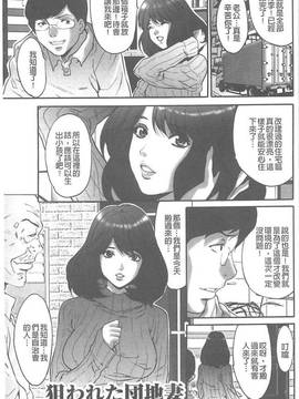 [尾山泰永] 夫婦交姦ゲーム~終末の淫宴~(夫婦交姦性遊戲-終末的淫宴)_180