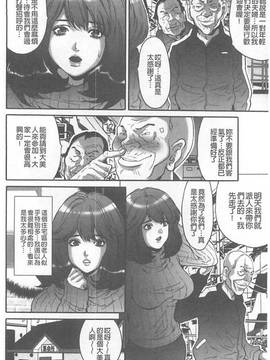 [尾山泰永] 夫婦交姦ゲーム~終末の淫宴~(夫婦交姦性遊戲-終末的淫宴)_181