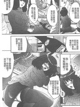 [尾山泰永] 夫婦交姦ゲーム~終末の淫宴~(夫婦交姦性遊戲-終末的淫宴)_182
