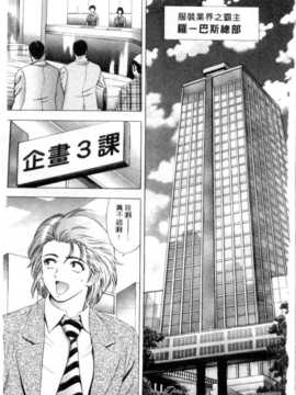 [タナカ☆コージ] 調情高手1_008