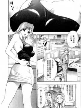 [タナカ☆コージ] 調情高手1_009
