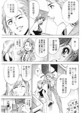 [タナカ☆コージ] 調情高手1_010