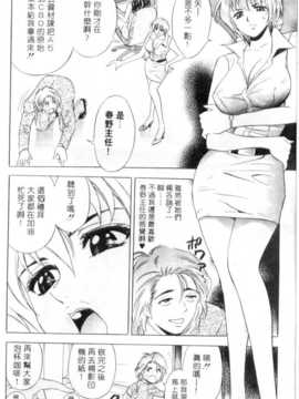 [タナカ☆コージ] 調情高手1_013