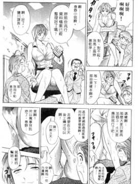 [タナカ☆コージ] 調情高手1_016