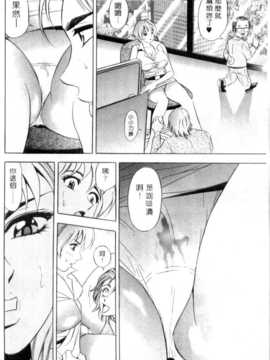 [タナカ☆コージ] 調情高手1_017