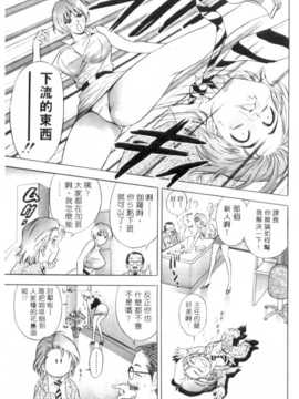 [タナカ☆コージ] 調情高手1_018