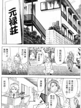 [タナカ☆コージ] 調情高手1_019