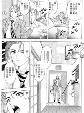 [タナカ☆コージ] 調情高手1_020