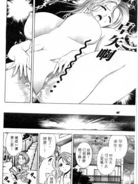 [タナカ☆コージ] 調情高手1_027