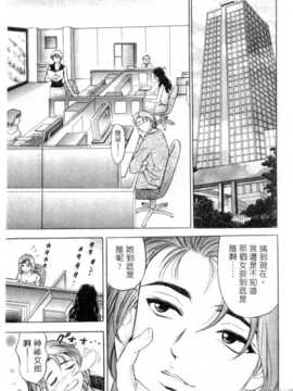 [タナカ☆コージ] 調情高手1_028