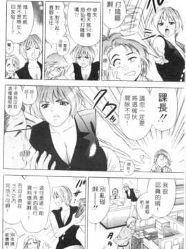 [タナカ☆コージ] 調情高手1_029