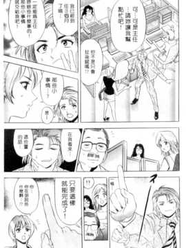 [タナカ☆コージ] 調情高手1_030