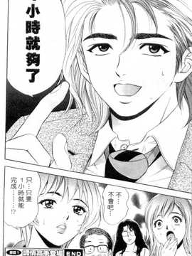 [タナカ☆コージ] 調情高手1_031